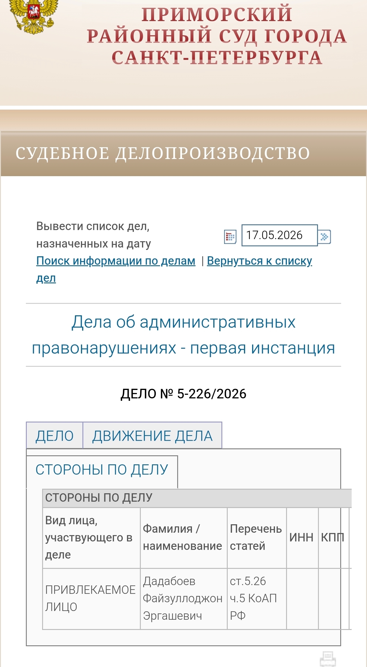 Reply to the post Namaz will never stop; we have performed it and we will continue to perform it. - My, Saint Petersburg, Diaspora, Tsargrad TV, A wave of posts, Negative, Reply to post, Text, Court, Appeal, Jurisprudence, Longpost