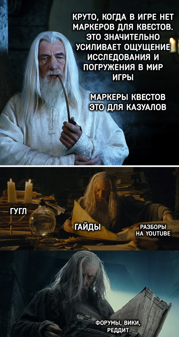 Трухард на словах, казуал на деле