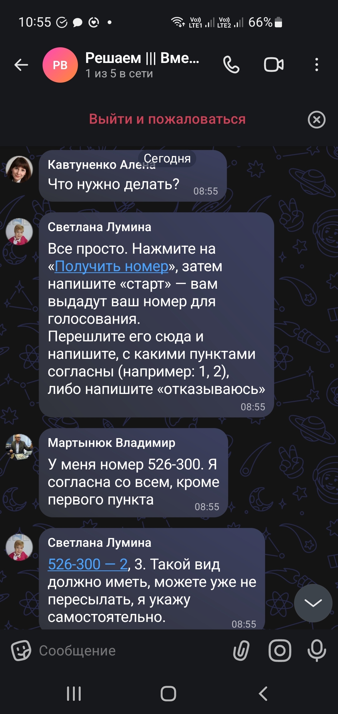 И снова мошенники. На этот раз в максе - Интернет-Мошенники, Информационная безопасность, Длиннопост
