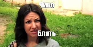 Что, простите?