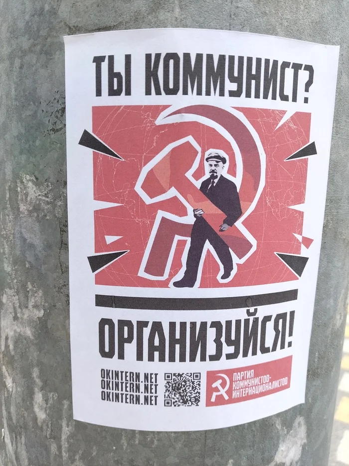 Reply to the post Communists, communists? - Propaganda poster, Germany, Russia, Lenin, No rating, Reply to post