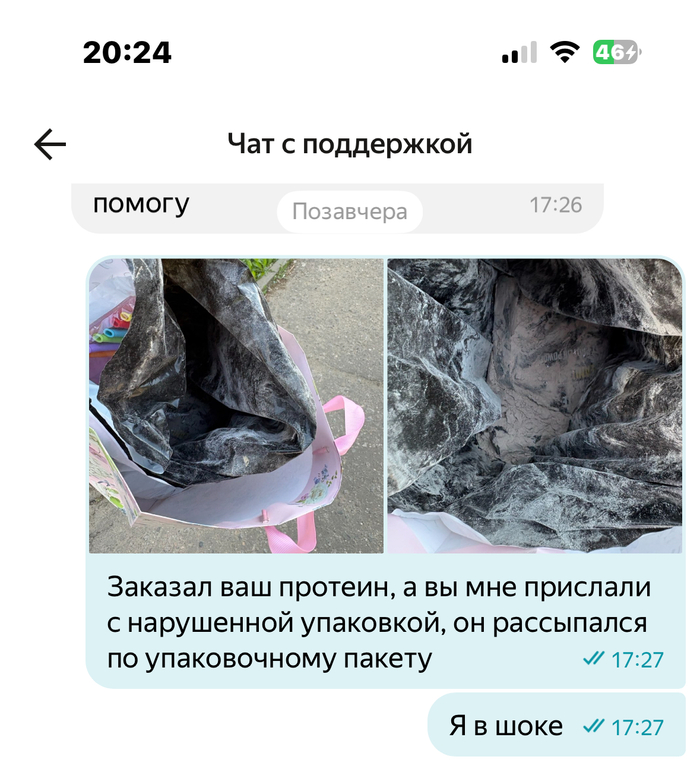 А за что ругают Яндекс?