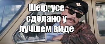 Мойдодыр бл...