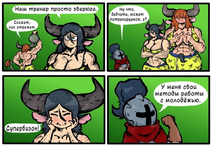 Охотник на принцесс #61