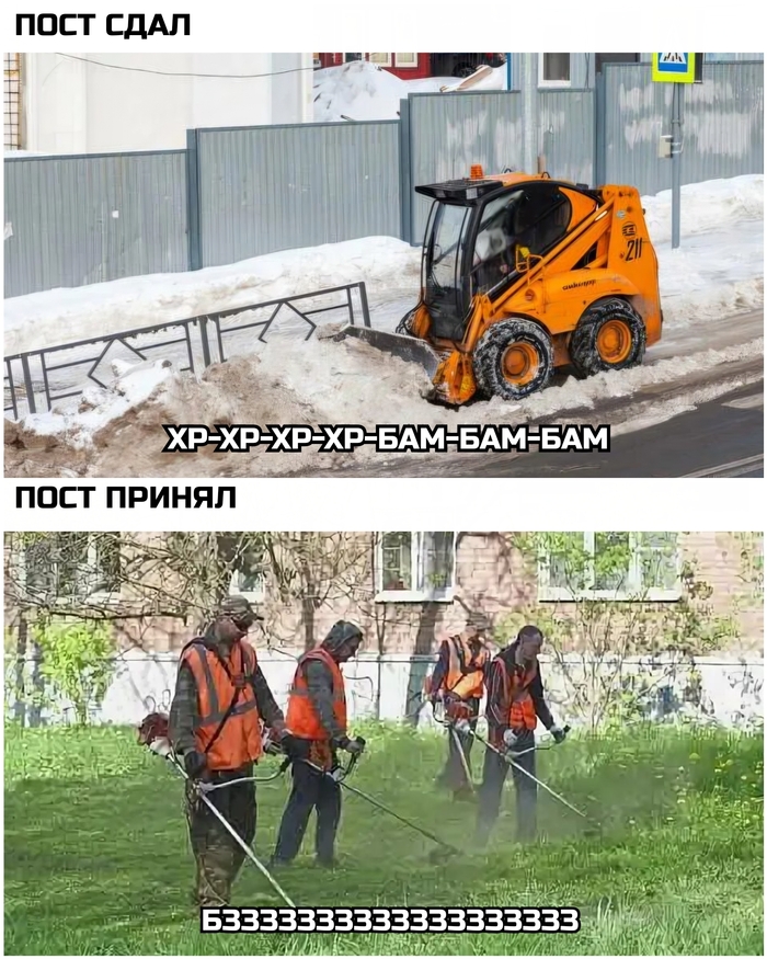 Звуки города