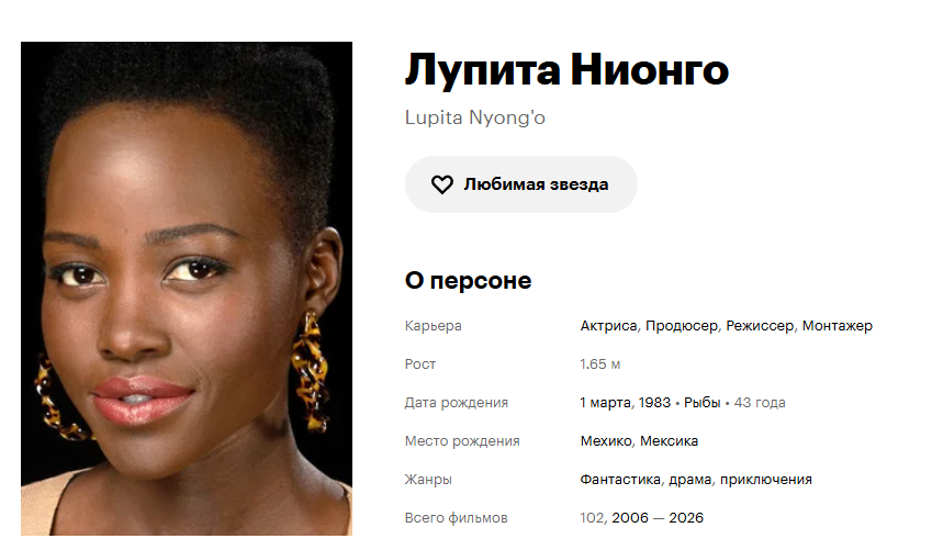 Response to the post Helen of Troy has sparked war again – this time on social media - My, Actors and actresses, Christopher Nolan, Black people, Repeat, Trojan War, Elena the beautiful, Castes, A wave of posts, Arcane, KinoPoisk website, Lupita Nyong'o, Miscast, Krinj, Odyssey, Reply to post, Longpost
