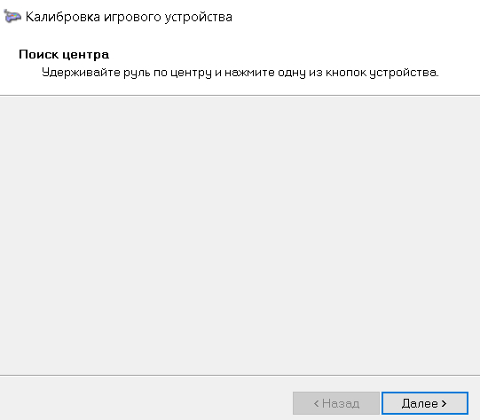 Калибровка джойстика у которого нет кнопок?