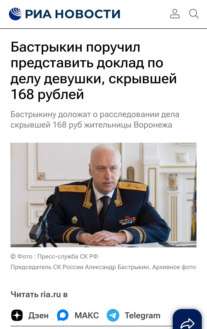 Царь-НОВОСТЬ