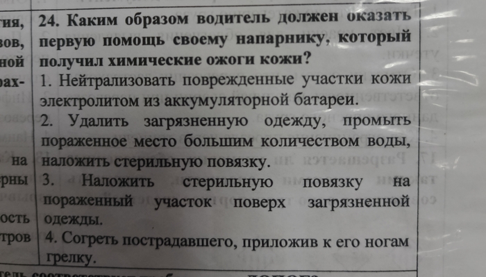 Клин клином вышибают