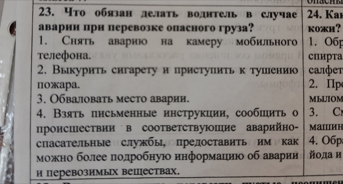 Первый пункт если ты водитель-блогер. Второй, если водитель-похерист. Третий -копай снова!