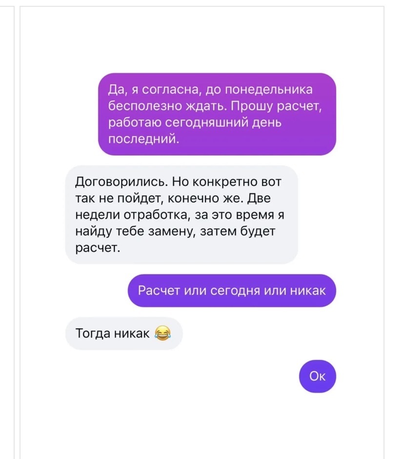 A dispute between a social media specialist and her boss over working conditions is being discussed online. - SMM, Smmschik, Work, Conflict, Bosses, Longpost