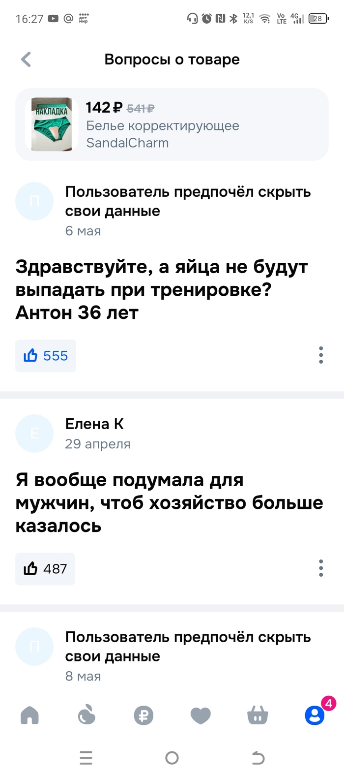 Жаль, что вопрос без ответа. Может, тестируют ещё.