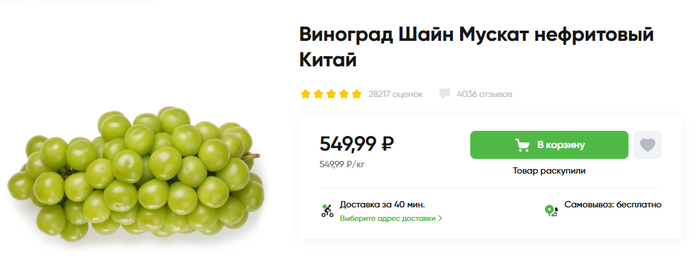 В Перекрестке за полную стоимость