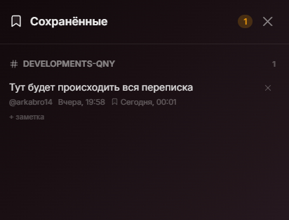 ��������� "�������", ������ ��� ���� � ���, ������ ������� �� ����.