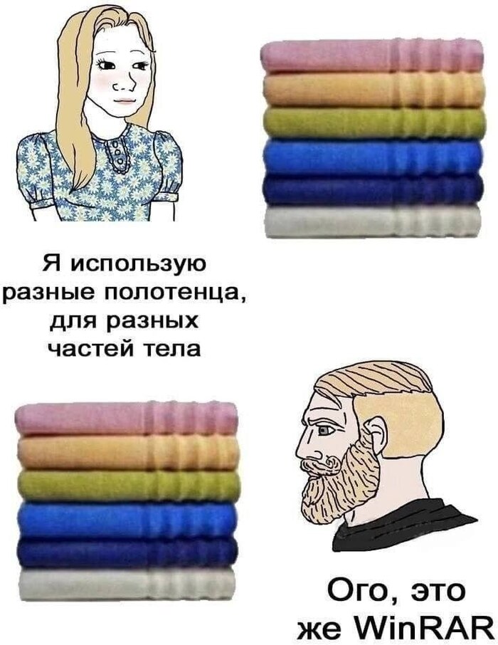 Гигиена с интерфейсом WinRAR