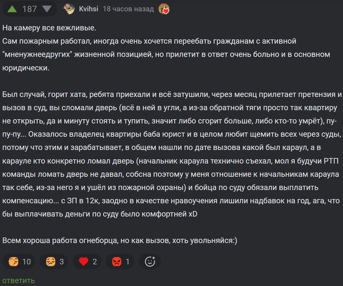 Юрист
