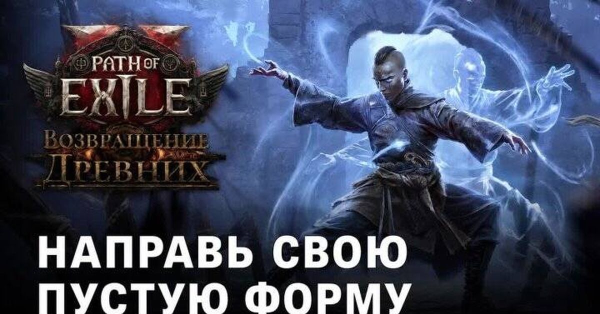 Rise of the Monk Martial Artist in Path of Exile 2 - Series Path of Exile 2, Path of Exile 2, Computer games, Online Games, Games, Path of exile, Game world news, Gamers, Arpg, Multiplayer, Video game, Video, Youtube, Short videos, Стрим, Video VK, Telegram (link), Game Reviews