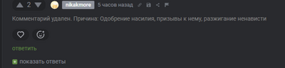 Иллюстрация к комментарию