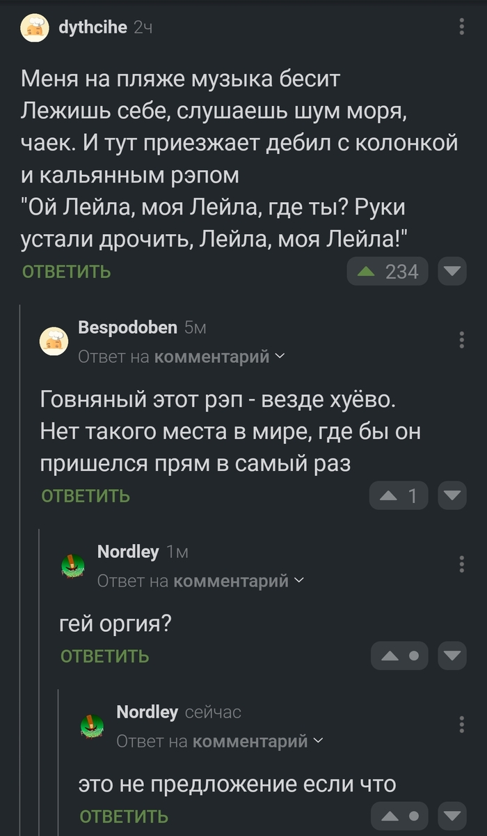 Не предложение...