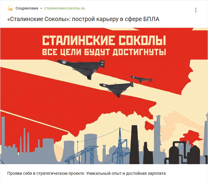 Это реклама на Пикабу <!--noindex--><a href="https://pikabu.ru/story/stalin_vorochaetsya_v_grobu_ot_takoy_prikormki_13998937?u=https%3A%2F%2F%D1%81%D1%82%D0%B0%D0%BB%D0%B8%D0%BD%D1%81%D0%BA%D0%B8%D0%B5-%D1%81%D0%BE%D0%BA%D0%BE%D0%BB%D1%8B.su%2F&t=https%3A%2F%2F%D1%81%D1%82%D0%B0%D0%BB%D0%B8%D0%BD%D1%81%D0%BA%D0%B8%D0%B5-%D1%81%D0%BE%D0%BA%D0%BE%D0%BB%D1%8B.su%2F&h=ae392cc69e4f89992204854c0b87493d0f04a9b9" title="https://сталинские-соколы.su/" target="_blank" rel="nofollow noopener">https://сталинские-соколы.su/</a><!--/noindex-->