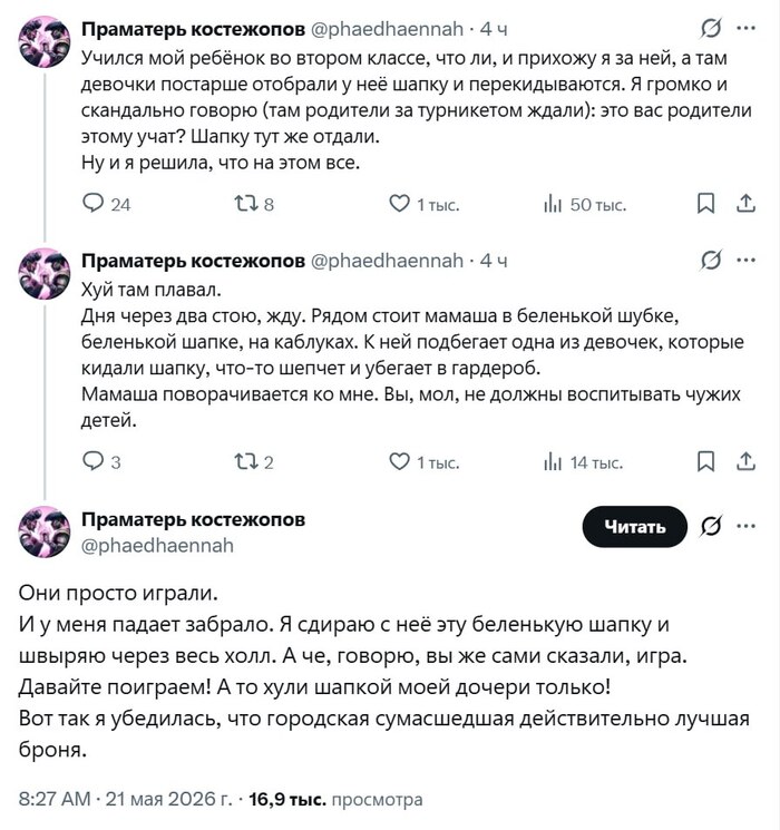 Почему без шапки