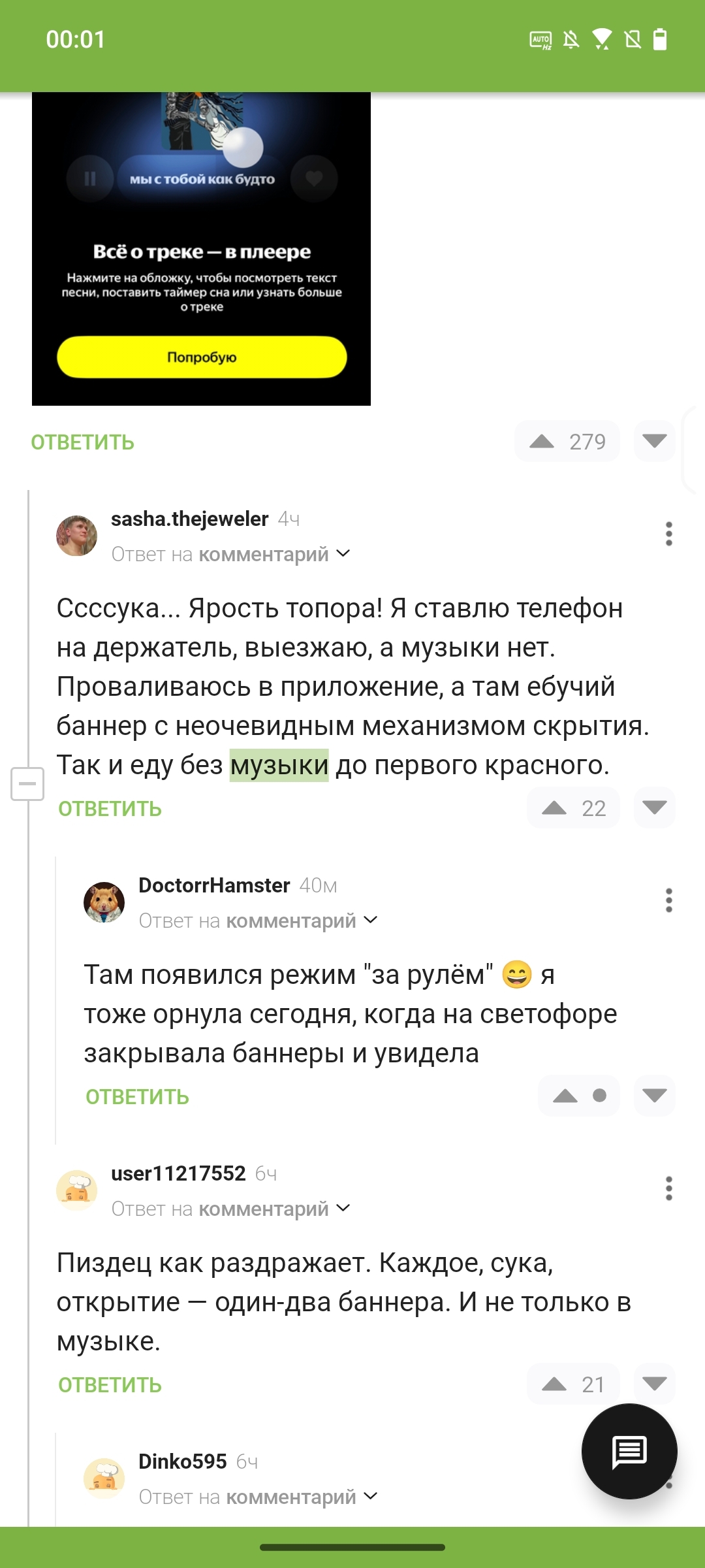 Ещё плюс 2 причины перехода на старую версию Пикабу (приложения для Android) - Баг на Пикабу, Нововведение, Баг, Предложения по Пикабу, Новая версия Пикабу, Админ, Мат, Длиннопост