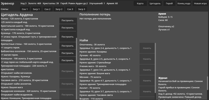 Присутствует меню замка. Тут всё стандартно. Пока наброшен черновой набросок.