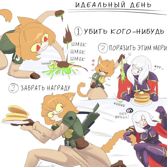 Самый лучший день