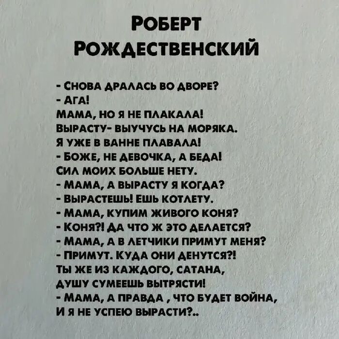 Роберт Рождественский