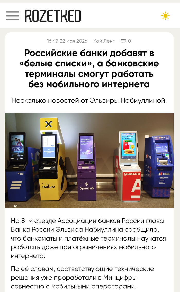 � Rozetked