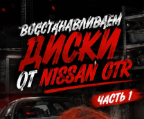 ����� �� Nissan GTR 33