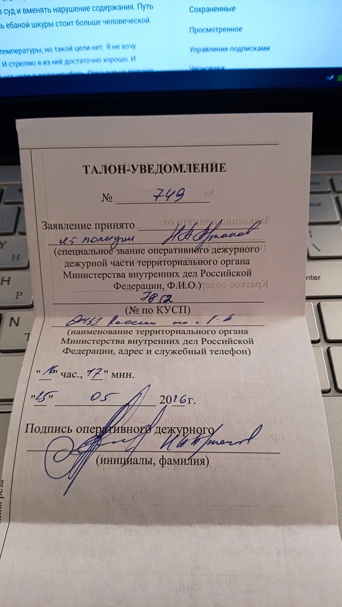 Ответ на пост «Как "работает" ОСВВ»