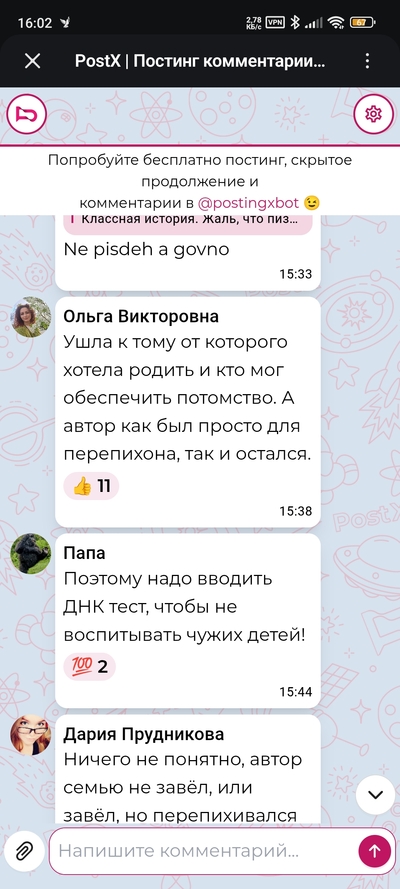 Иллюстрация к комментарию