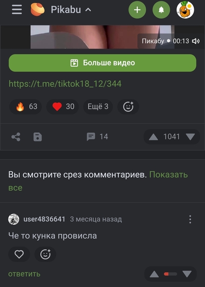 Иллюстрация к комментарию