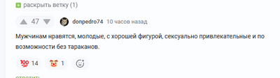 Иллюстрация к комментарию
