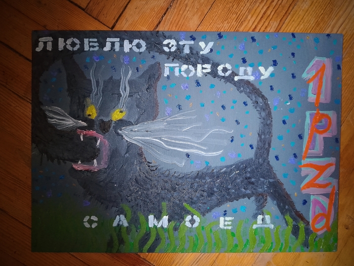 Как его...