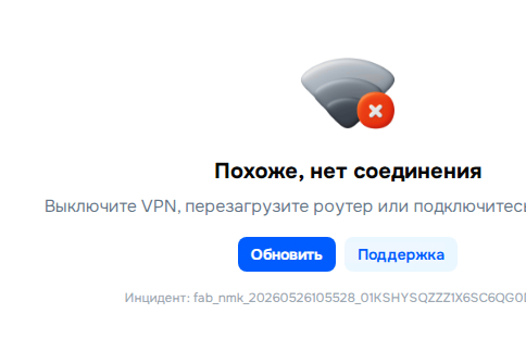 Ozon опять не пропускает на сайт с включенным впн((