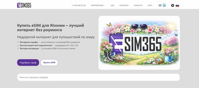 eSIM365