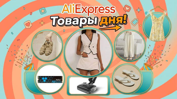 ������ ��� �� Aliexpress!