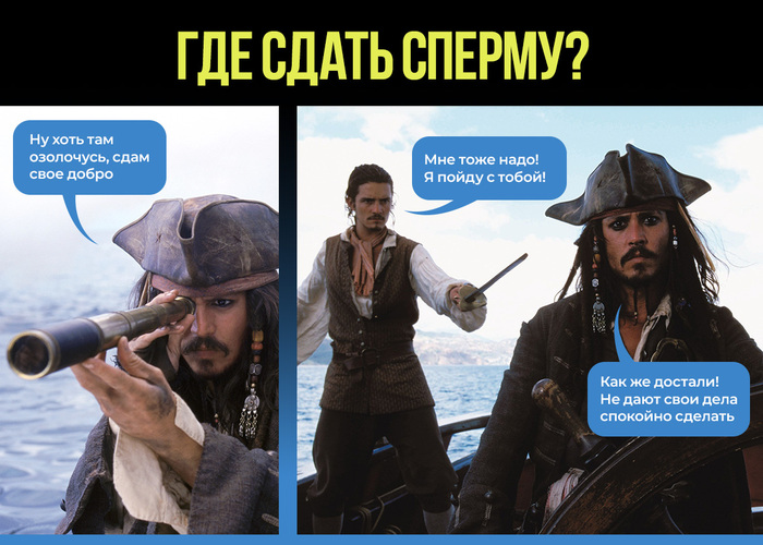 Где сдать сперму и стать донором в Москве?