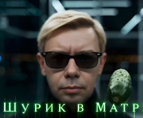 ����� � �������