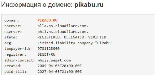 �������� ������ � <!--noindex--><a href="https://pikabu.ru/story/delat_byilo_nechego_no_lyubopyitno_14008028?u=http%3A%2F%2Fwhois.ru&t=whois.ru&h=9425028ef043554862ba044d51d5576b603aea27" title="http://whois.ru" target="_blank" rel="nofollow noopener">whois.ru</a><!--/noindex-->