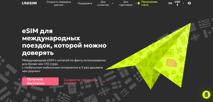 ЕСИМ Вьетнам: как купить и активировать виртуальную SIM-карту