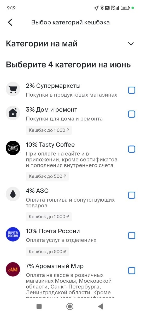 Ответ на пост «ВТБ, спасибо за кэшбэк!»