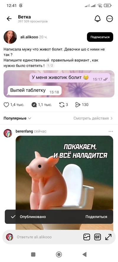 Иллюстрация к комментарию