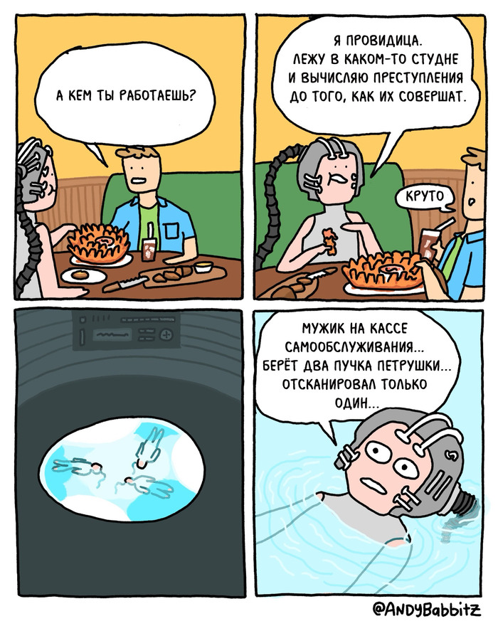 Защитники супермаркетов