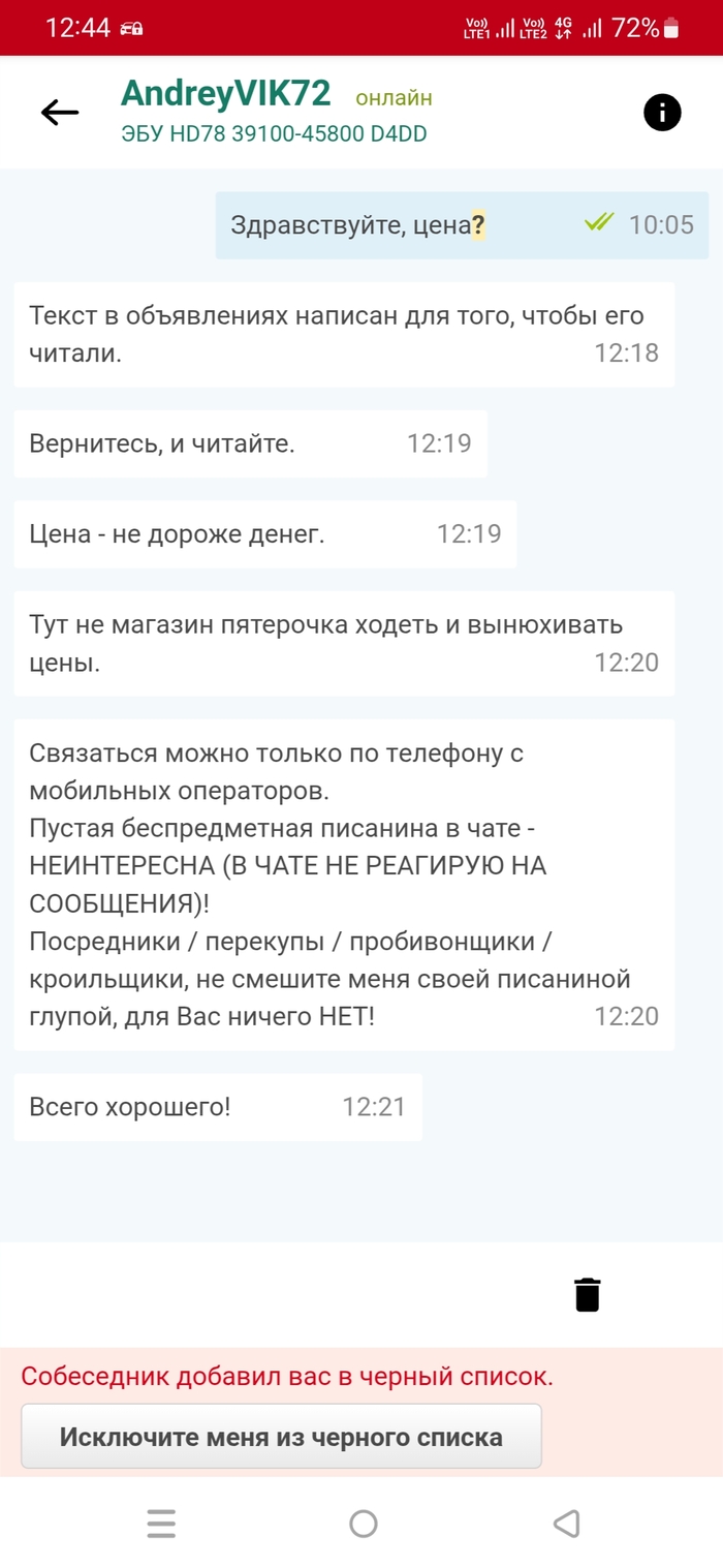 Наткнулся сегодня на неадеквата