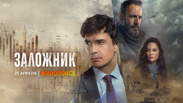 � ����� <!--noindex--><a href="https://pikabu.ru/story/kak_ne_nado_spasat_sestru_o_seriale_zalozhnik_14010744?u=http%3A%2F%2Fkinopoisk.ru&t=kinopoisk.ru&h=e9cd4df562920628e0574b7f02a5054b702f5811" title="http://kinopoisk.ru" target="_blank" rel="nofollow noopener">kinopoisk.ru</a><!--/noindex-->