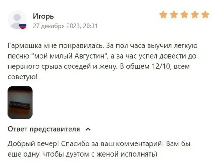 Довел до срыва соседей