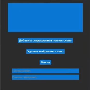 Punto Switcher меня достал, и я в 14 лет написал свою легкую автозамену текста на Python. Ловите EasyTags! - Программирование, Python, Программист, Windows, Видео, Без звука, Короткие видео